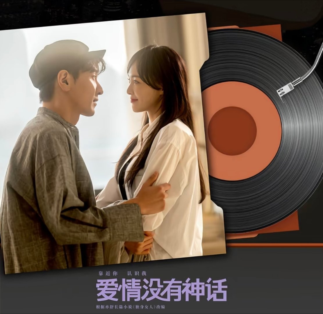 当婚姻制度还在定义女性价值时，唐嫣饰演的林展翘早已用银行卡数字构了幸福公式﹣﹣独