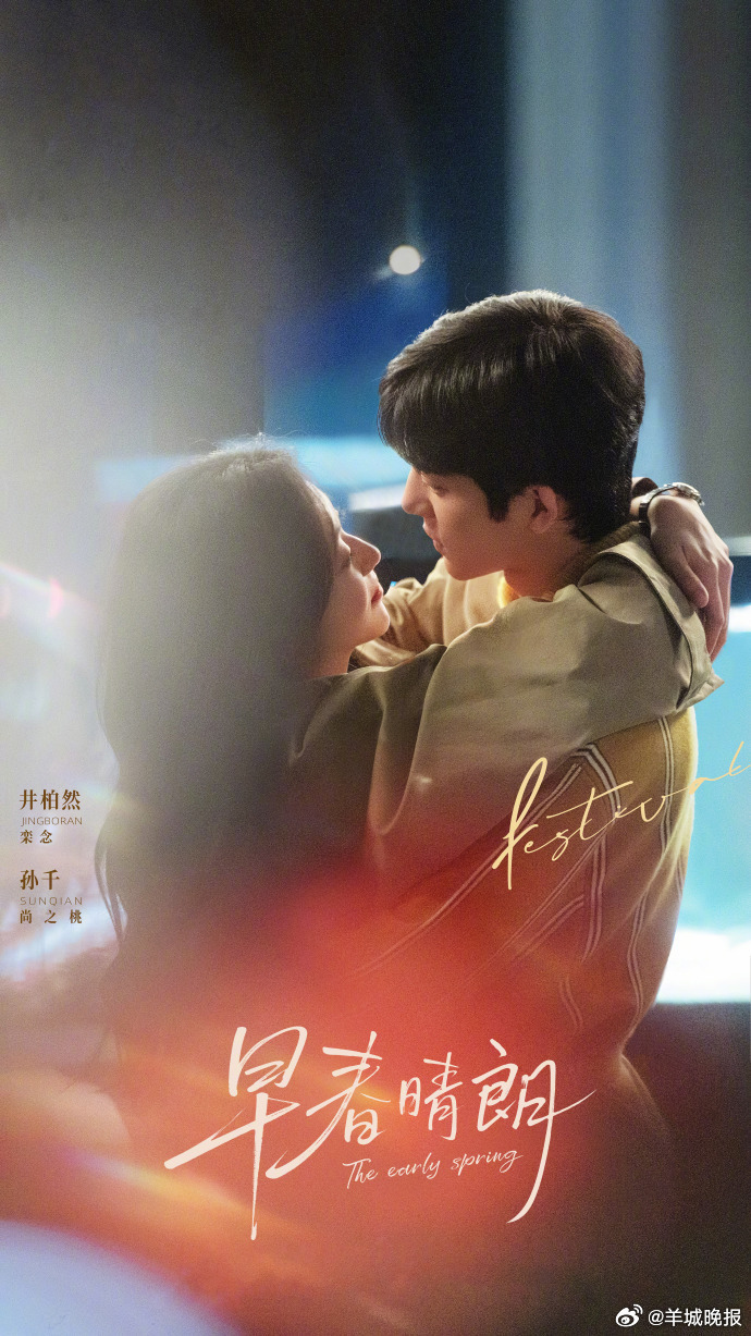 【一起看看2026待播都市剧有多甜】2026糖分送达！多部待播都市剧你最期待哪一