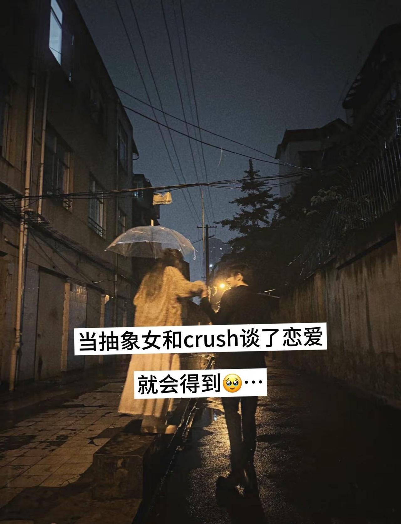 第28集｜励志成为高情商女人 这一期crush攻击力有点高！聊天记录 crush
