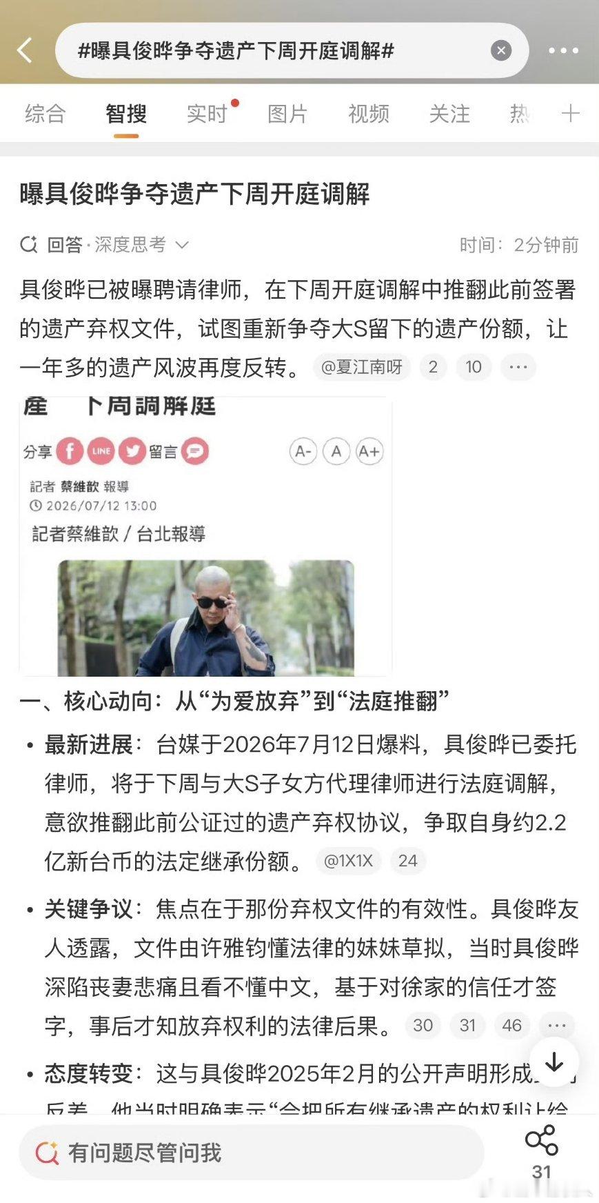 曝具俊晔争夺遗产下周开庭调解 所以哪有什么纯爱，只有利益。当初又是主动放弃遗产，