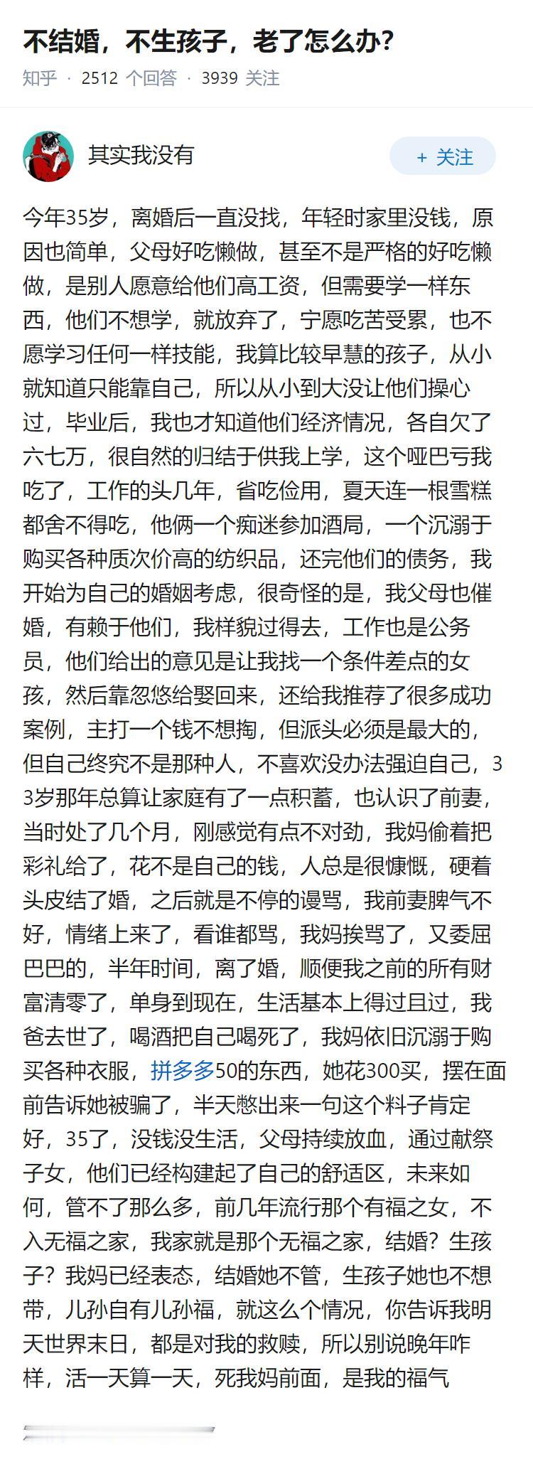 不结婚，不生孩子，老了怎么办？