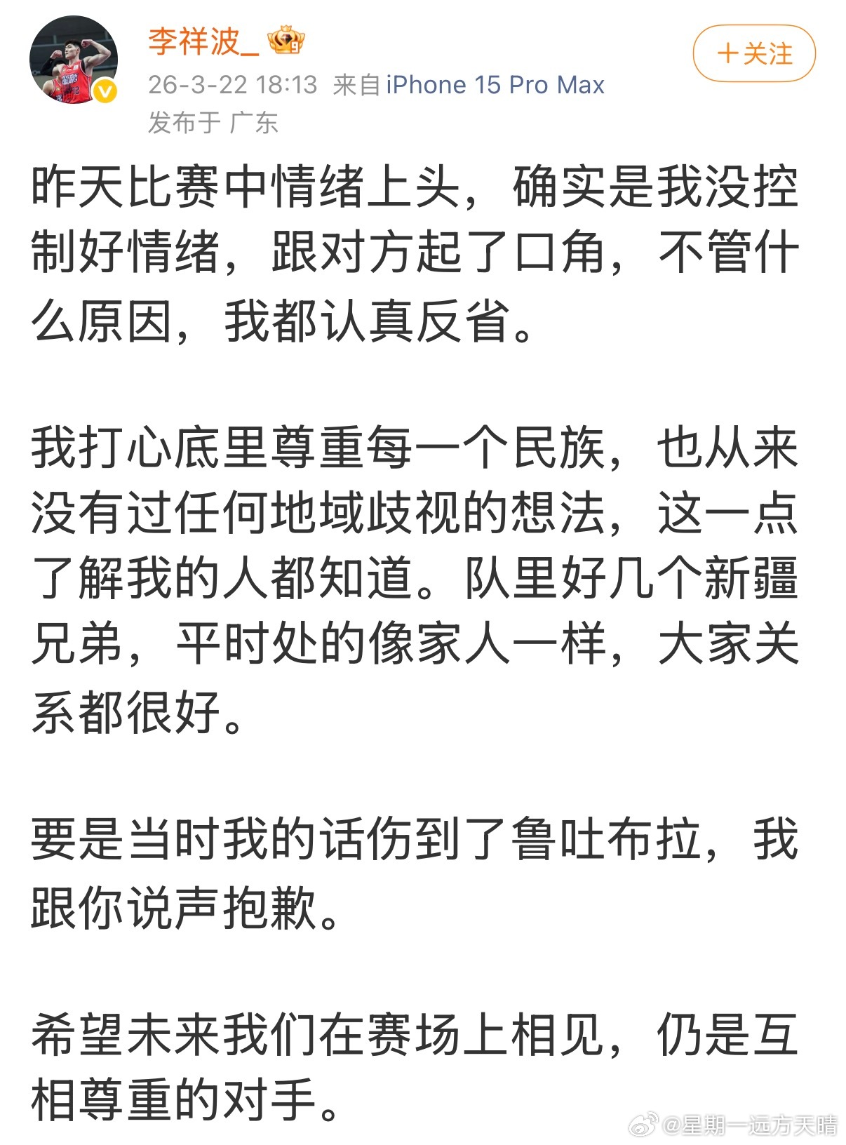cba联赛 当挑动民族对立、地域歧视已经成为CBA的日常。CBA