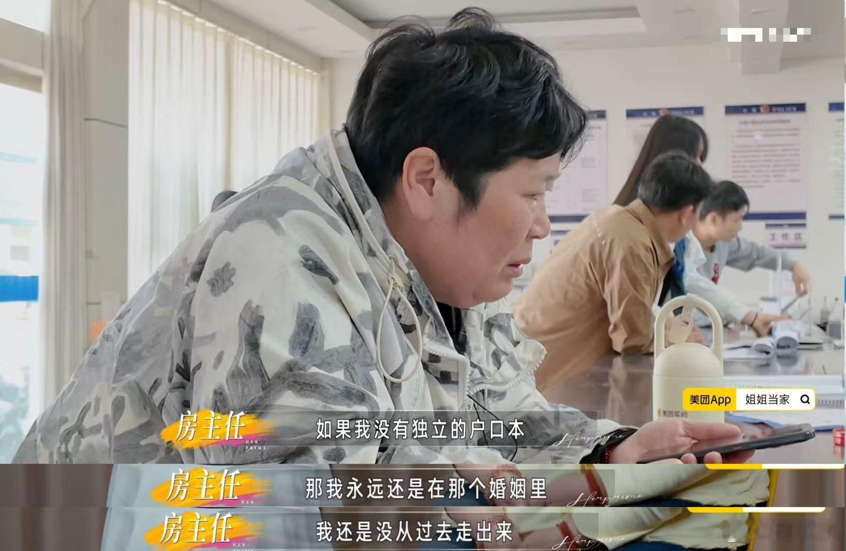 房主任的现实没有爽文谁懂啊，原生家庭的苦痛就算了，居然结婚了之后还要被前夫一家欺