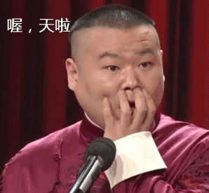 #岳云鹏曾被30人围观洗澡#作为一个南方人，这是直接被吓到了，一个人给我搓澡已经