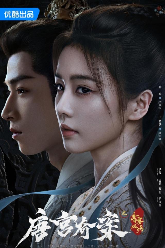 白鹿《唐宫奇案》上星央八！
央八最新排播表显示，2月5日晚上九点多开始播《唐宫奇