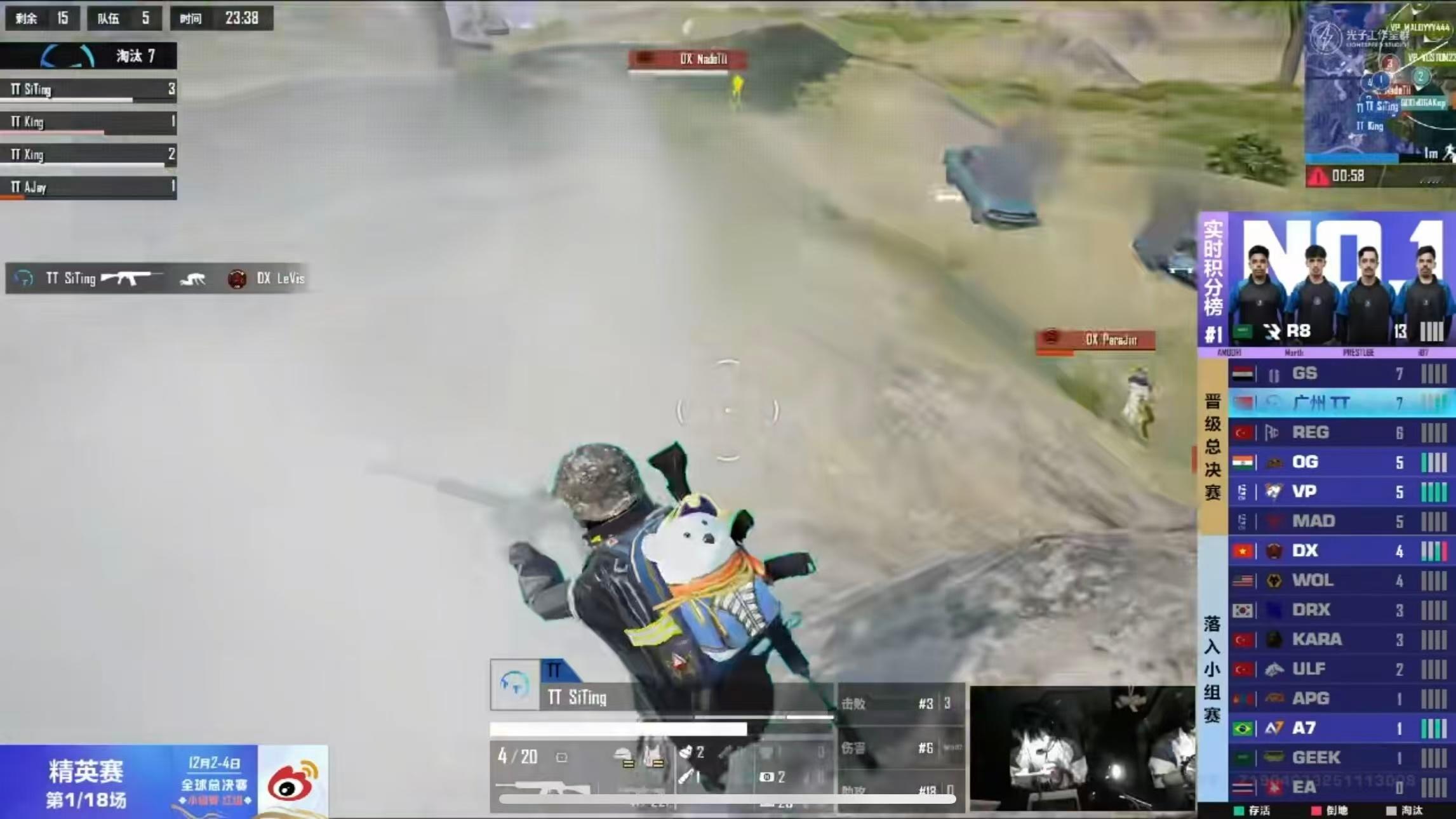 激战荣都！TT战队满编作战狂斩10淘汰，多战队沦为刀下魂，圈形遗憾仍获单局第三，