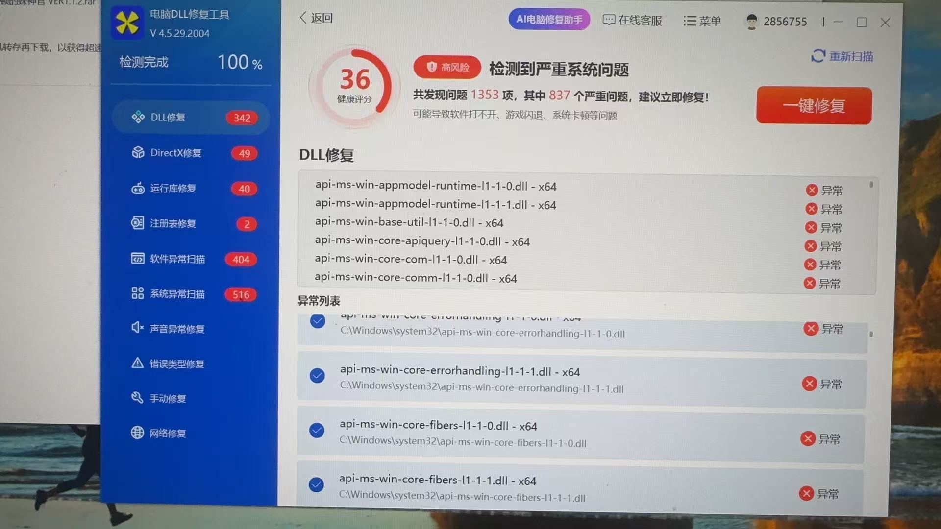 现在能劝一个算一个，把所有的电脑管家，鲁大师之类的东西全部换成MARVIS吧，腾