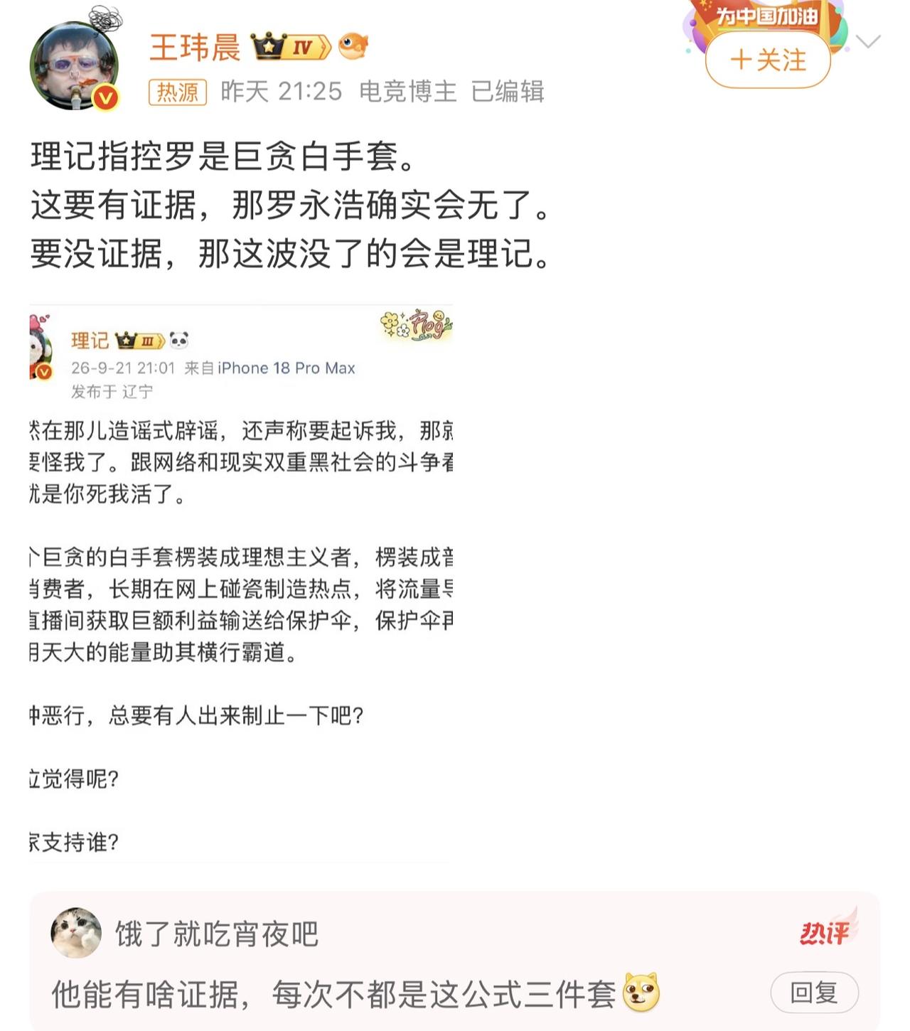 所有遭受过舆论危机的企业为什么只有西贝那么惨[笑哭][笑哭][笑哭]你到告诉我，