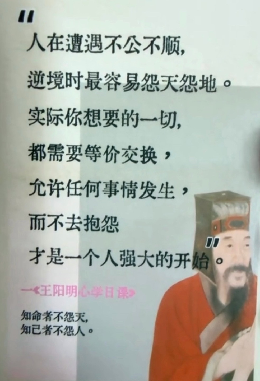 俯首拜阳明 