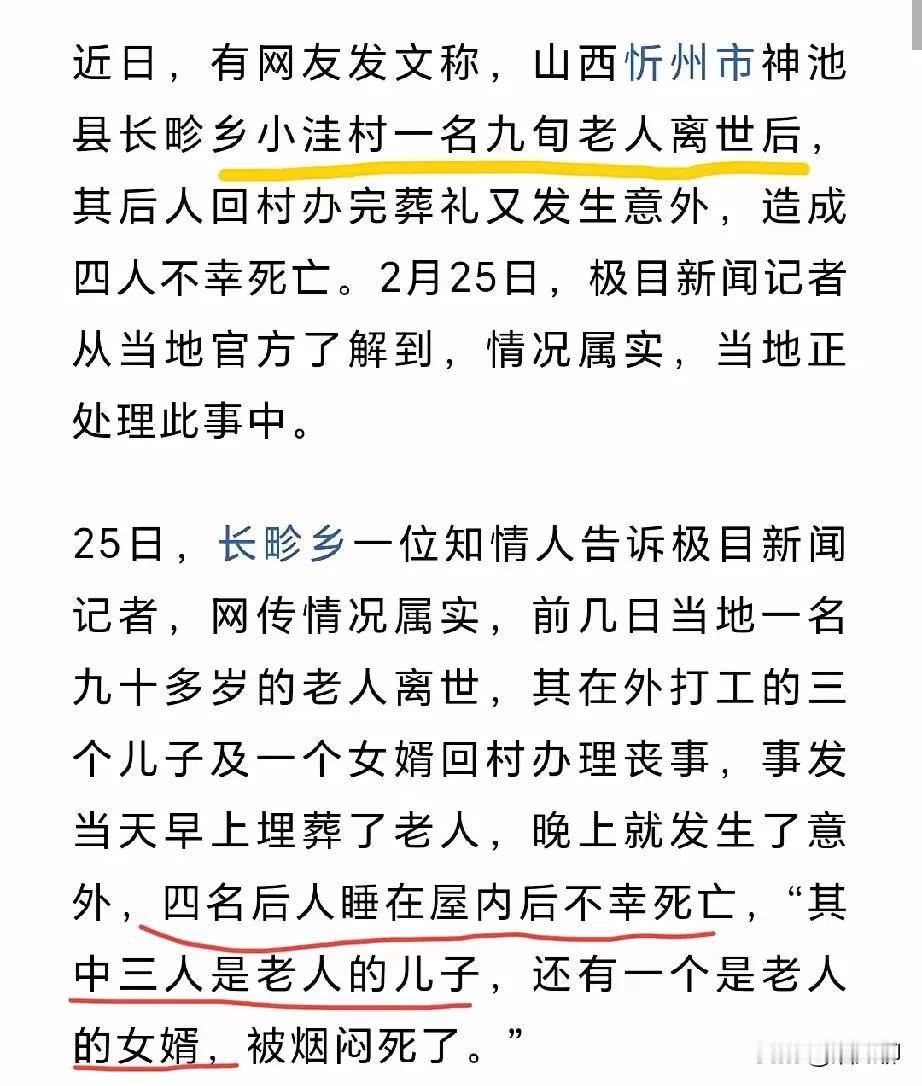 一氧化碳中毒就是闷死了。烧煤或者秸秆造成的。痛风不好，没有烧透。我们故乡常常会有