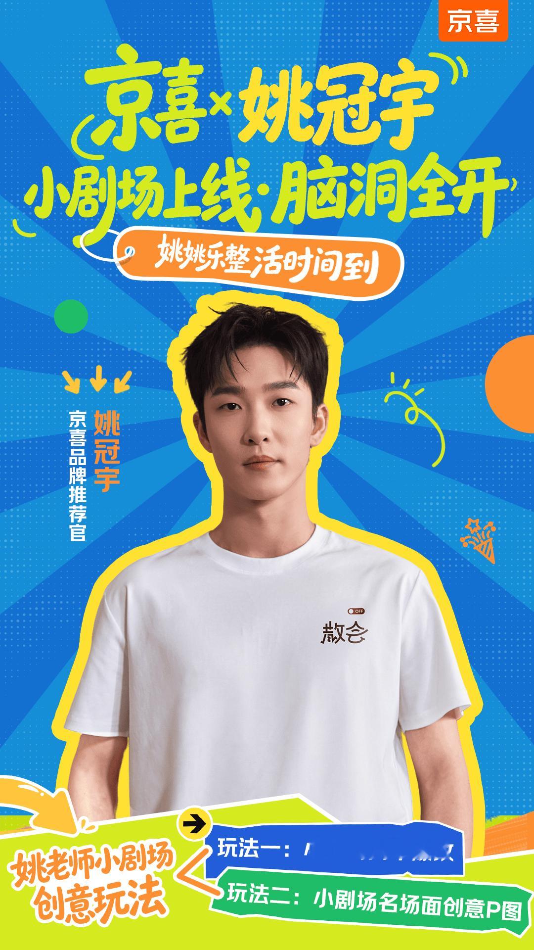 姚同学到底还有多少惊喜是我不知道的？在京喜小剧场里演刑侦悬疑也太带感了，眼神杀真