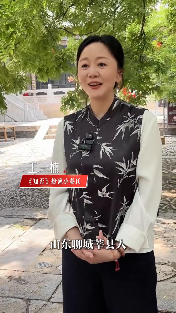 我是出生在云南，但是籍贯是山东聊城莘县人。我在知否里头扮演的角色是大家熟悉的小琴
