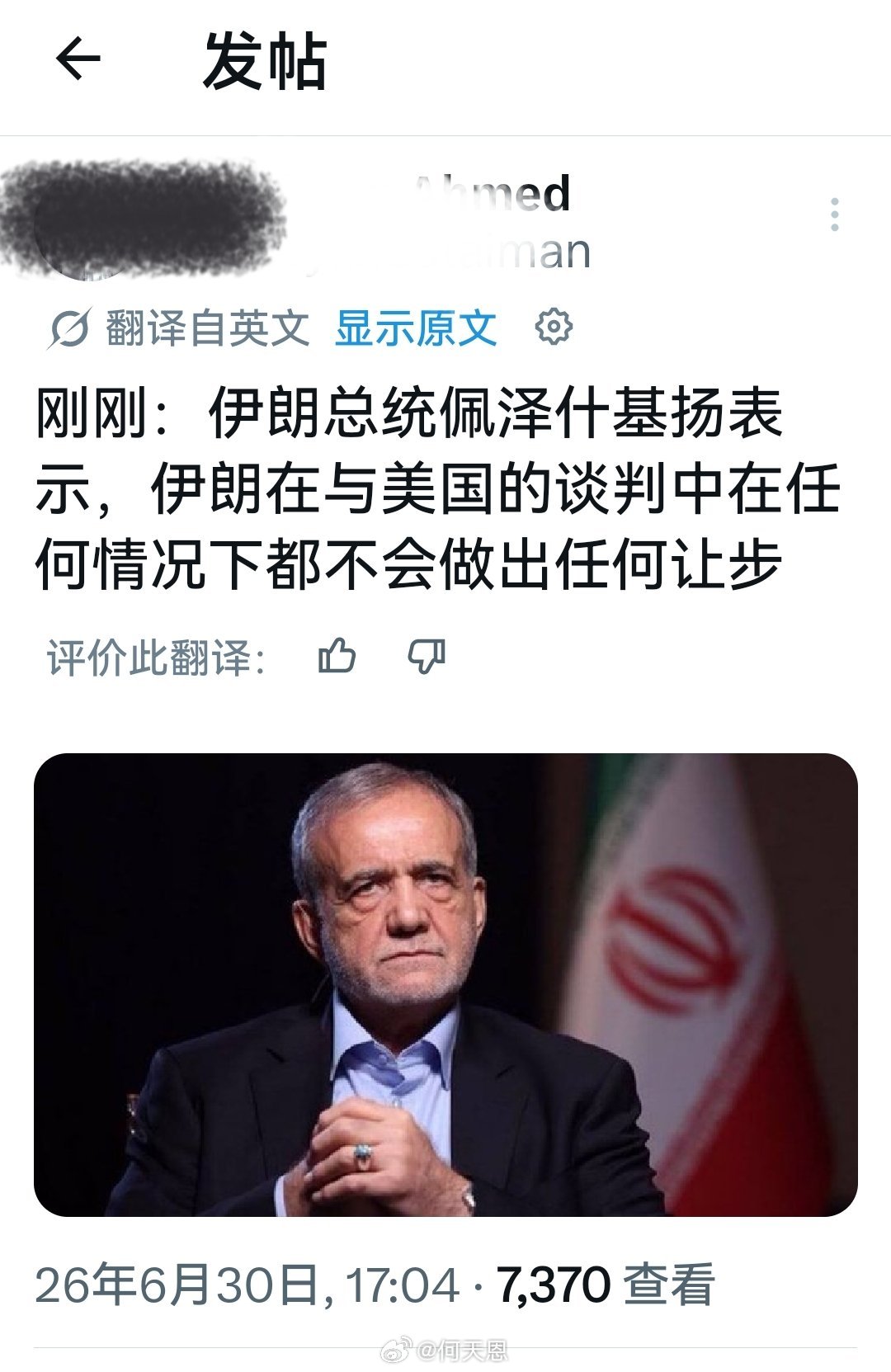 配合特离谱开展一些利好美国资本市场，而对伊朗毫无意义的所谓谈判，其本身就是妥协让
