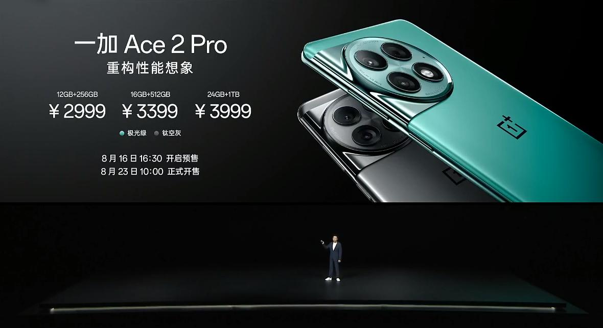 一加Ace 2 Pro发布

12+256GB版本售价2999元，16+512G