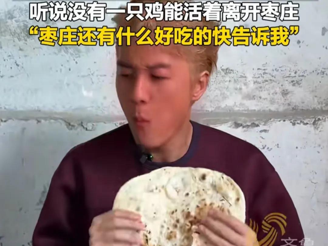 吴克群枣庄