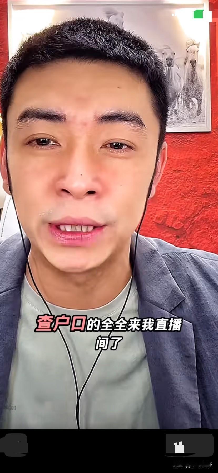 马品同直播时，非常不高兴的抱怨粉丝，说查户口的全来我直播间了！
他说，有些粉丝打