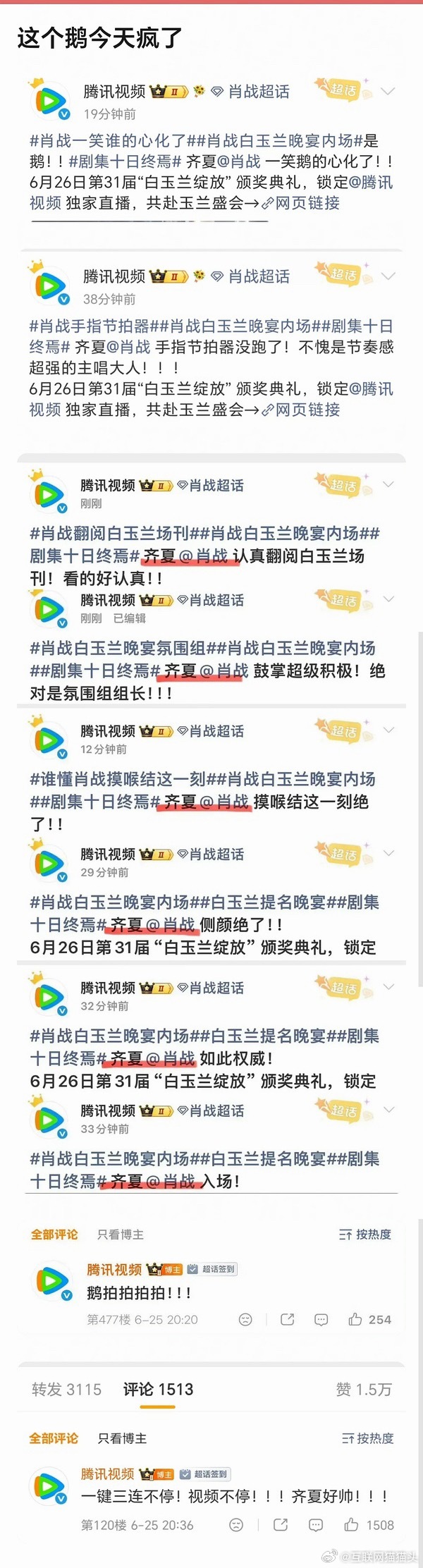 这个🐧今天又争又抢 