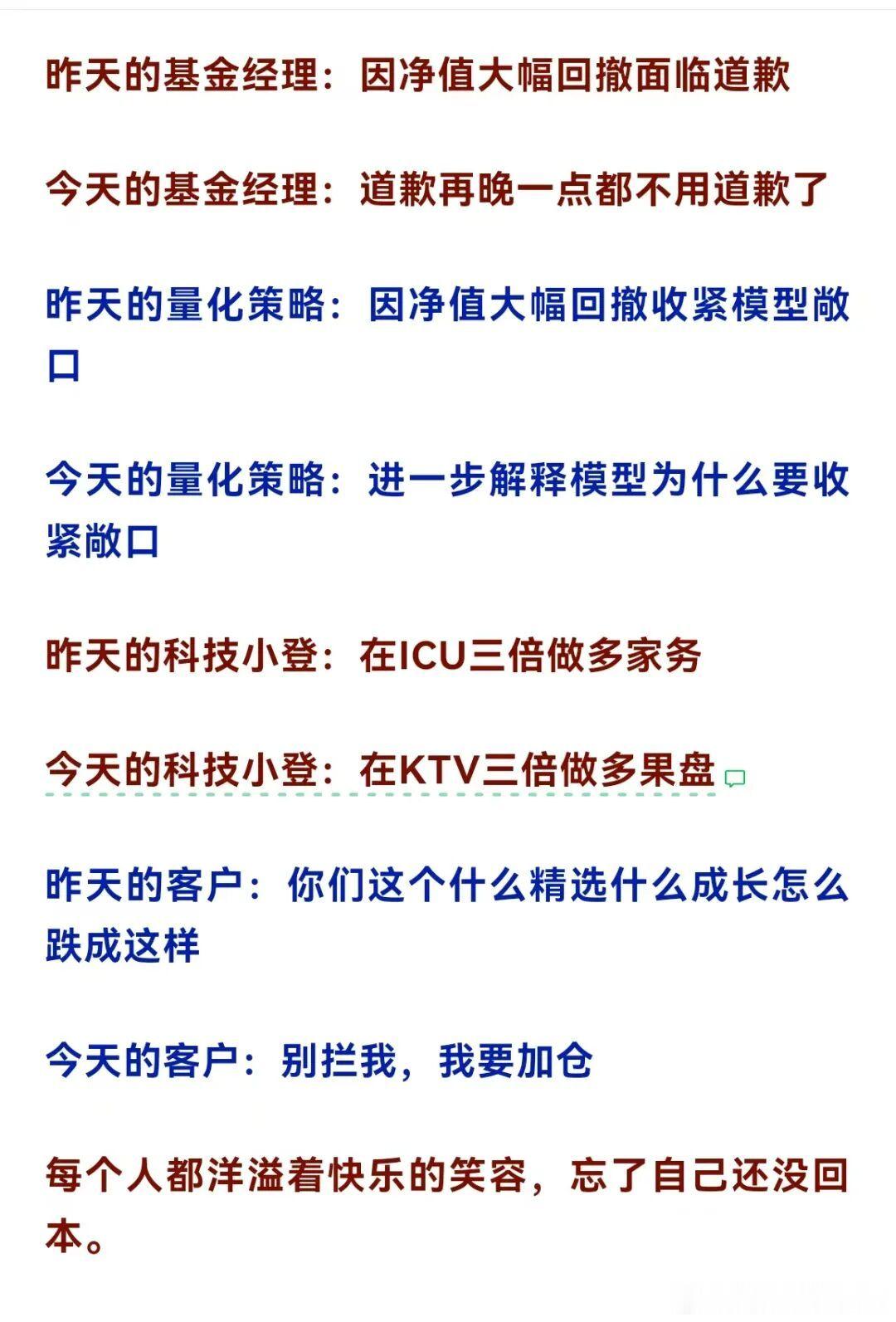 我觉得更讨厌的是，今天晚上就要考虑一下今天抄底的大幅盈利的筹码，明天全是抛压，有