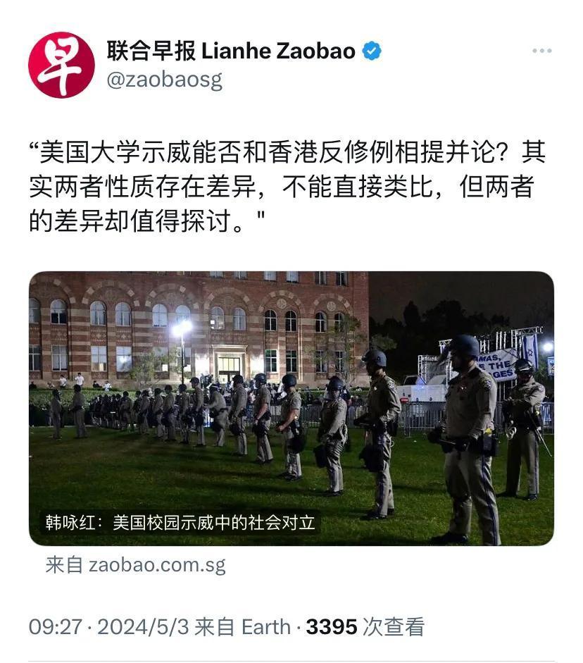 新加坡联合早报今天（5月3日）发表韩咏红的评论称：“美国大学示威能否和香港反修例