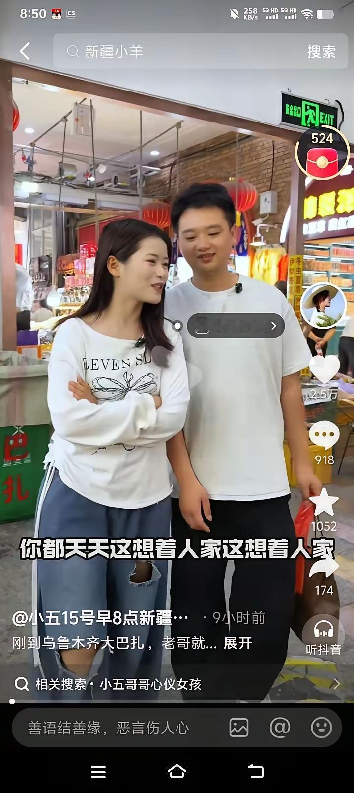 一行人刚到乌鲁木齐大巴扎，热闹的街市人来人往，到处都是异域风情。哥哥的心思早就飘