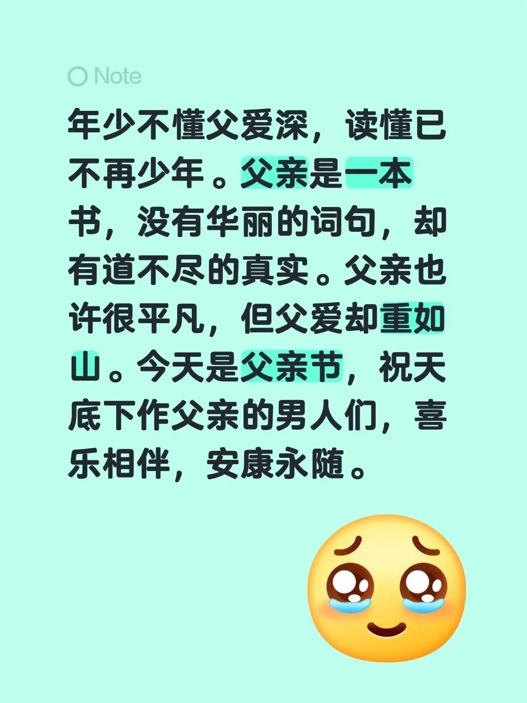 蓝光心里话。我评论了@靖老板 的作品：年少不懂父爱深，读懂已不再少年。父亲是一本
