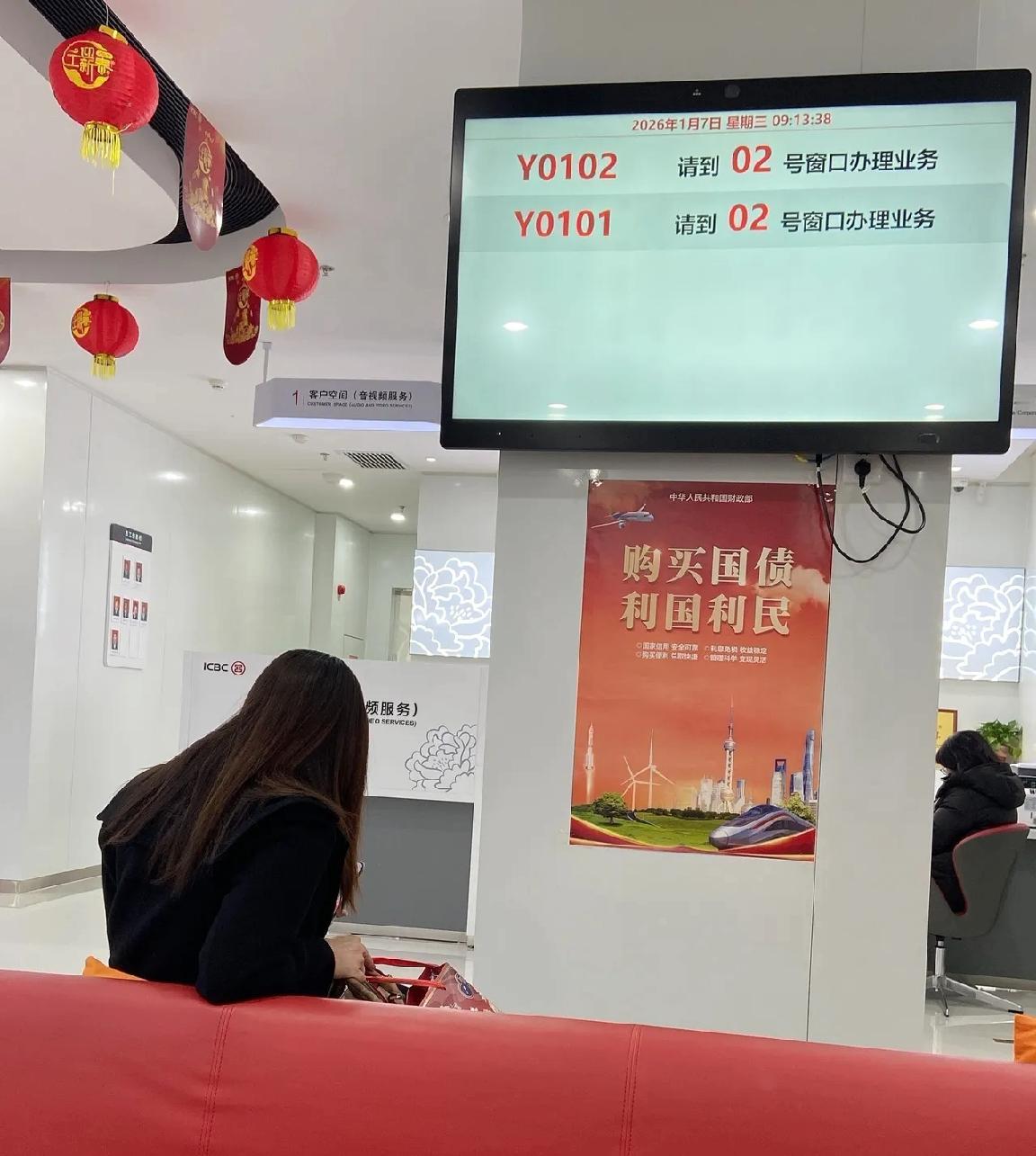 告诉大家一个好消息，今天去银行刚知道的！
今天大清早去工商银行办事情，办的过程中