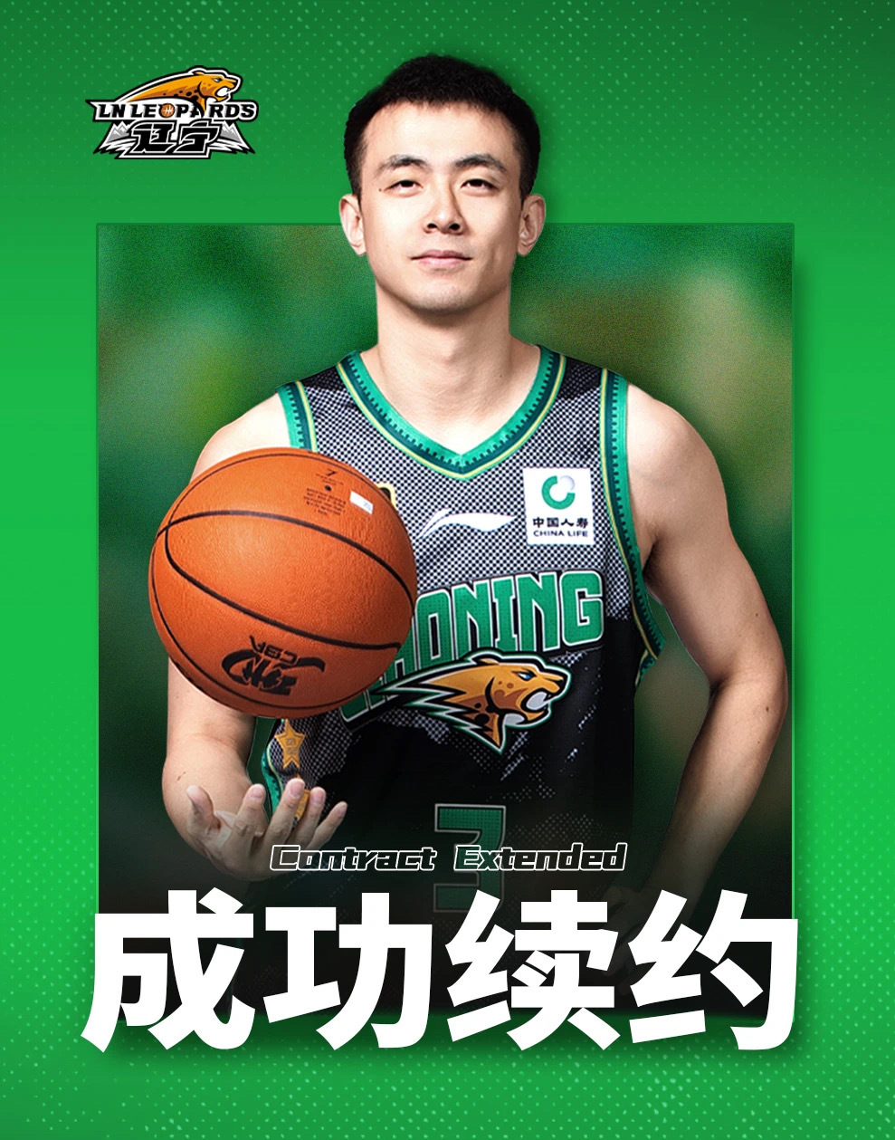 赵继伟与辽篮完成D类顶薪续约 ​​​