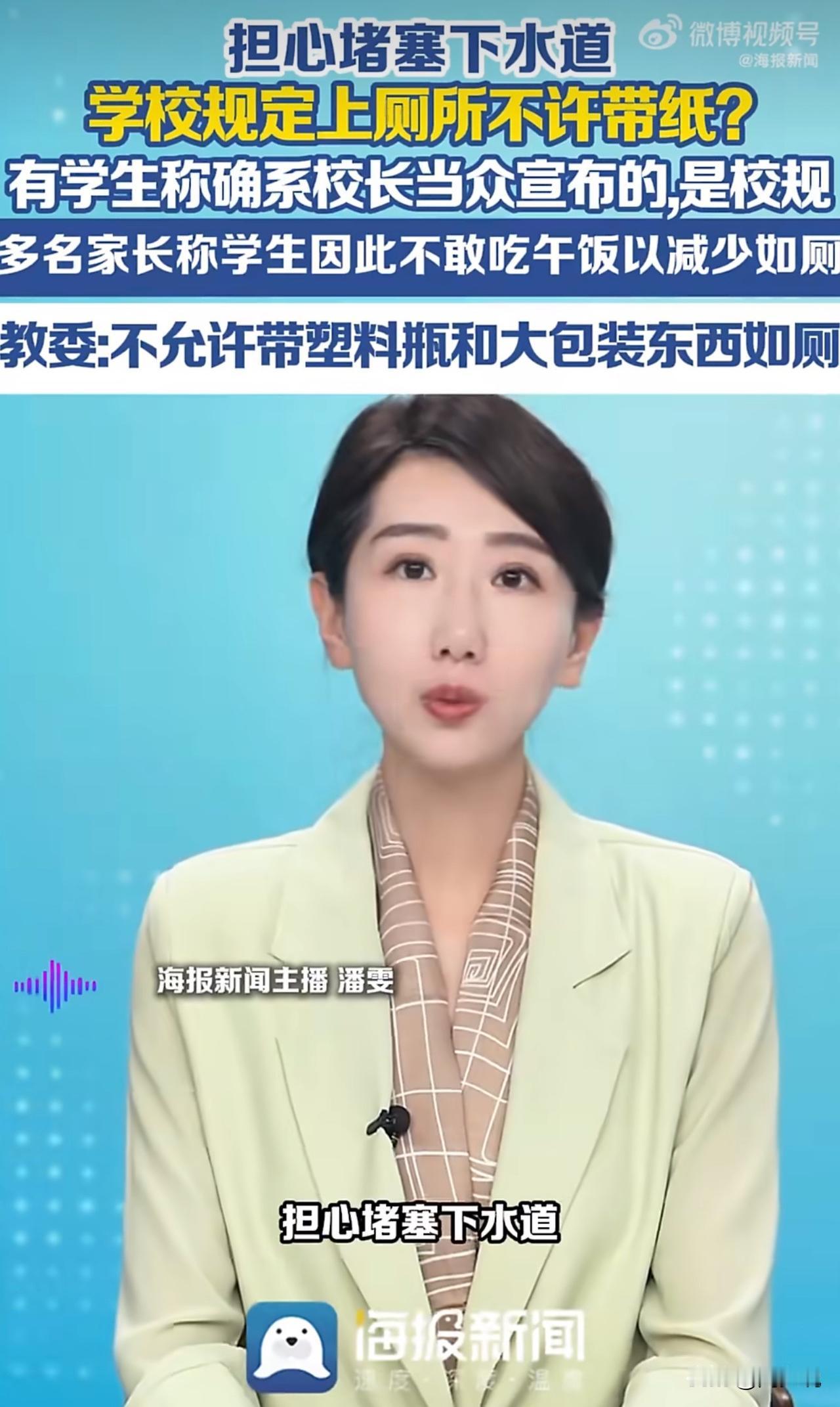 “太离谱！”近日，重庆江津区某小学的一则“奇葩规定”，在家长圈和网络上炸了锅。有