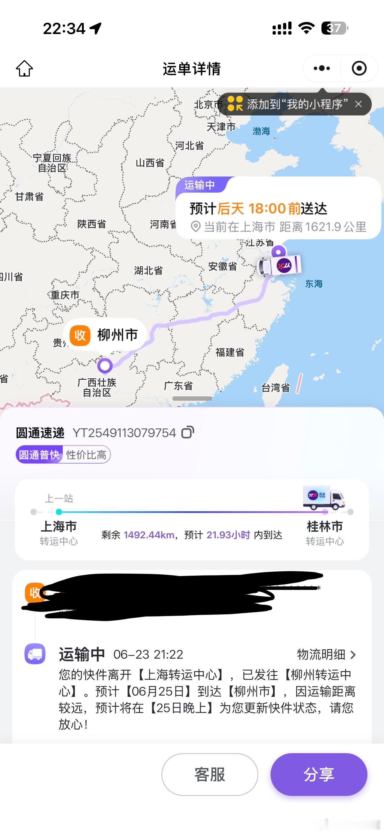 我的哼栗 