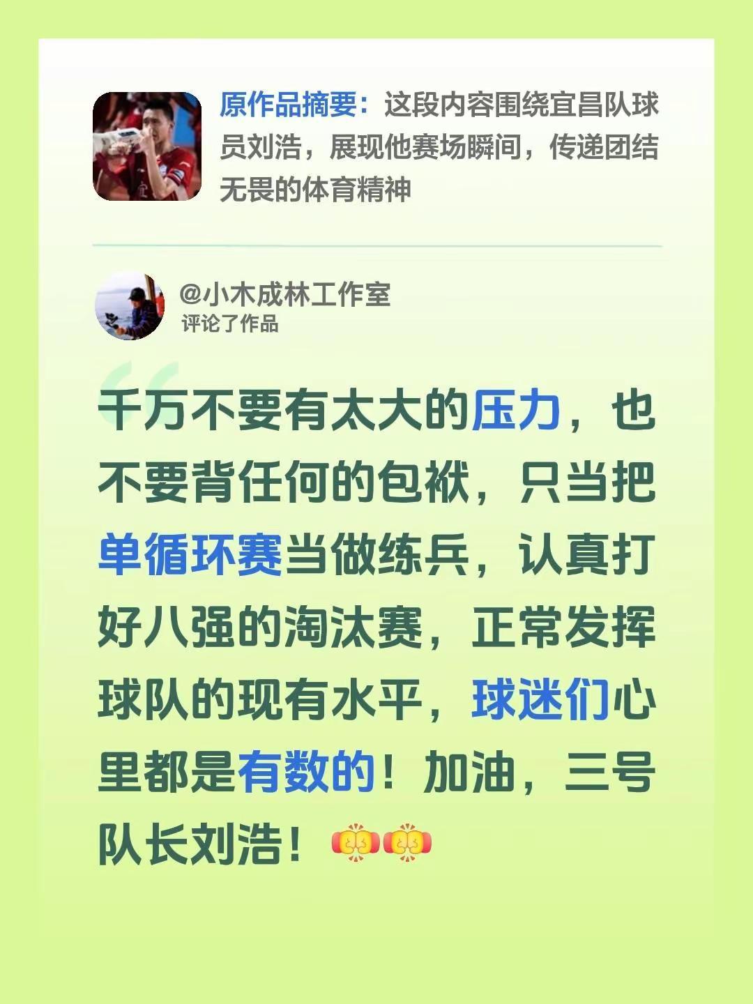 我评论了@PinkCGD 的作品：千万不要有太大的压力，也不要背任何的包袱，只当