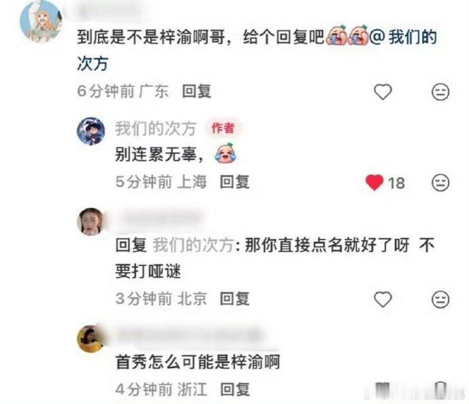 主办方否认引发争议的是梓渝这主办方巴不得打起来，说话模棱两可要不你就别说要说就别