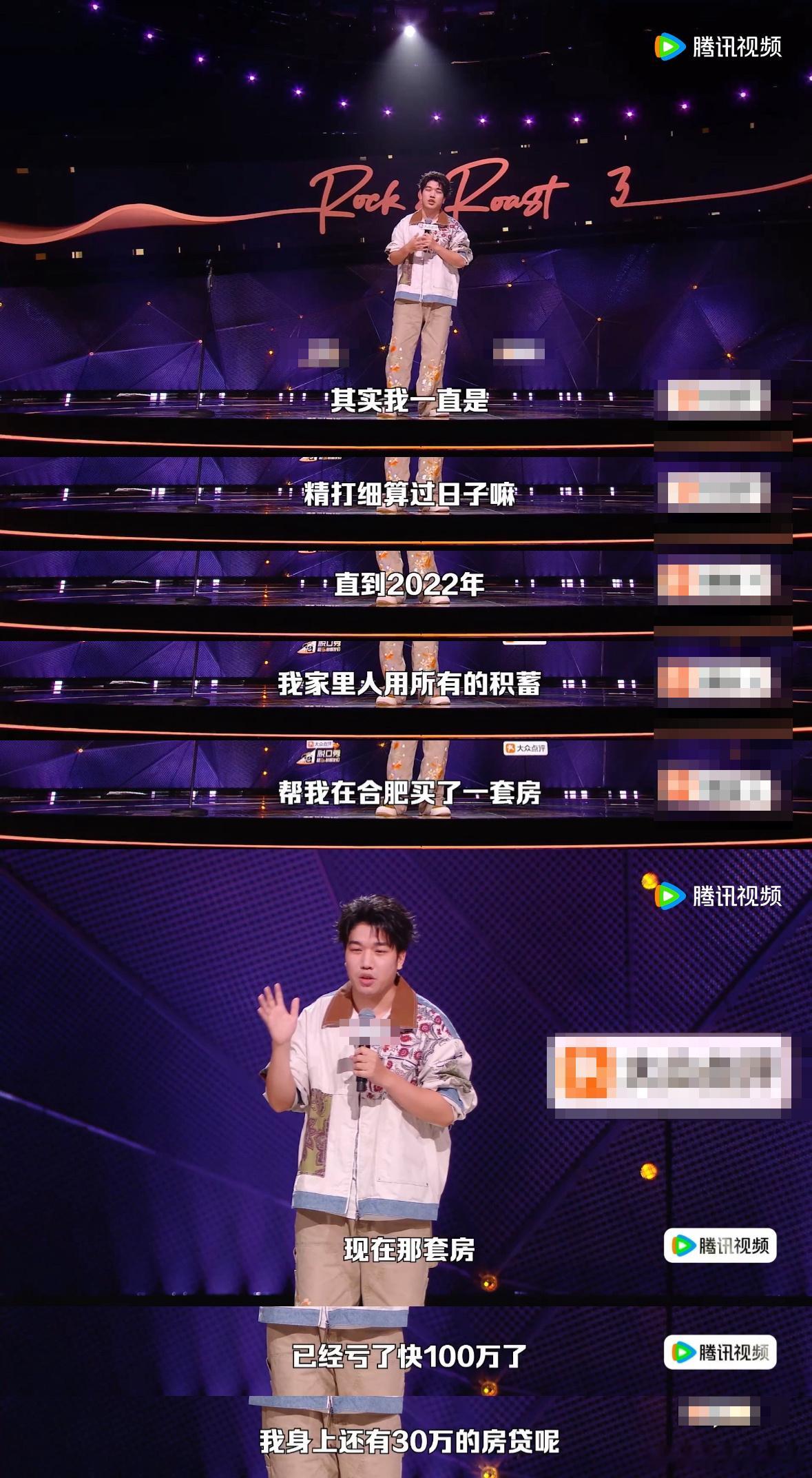 一个人养活三个自己是什么体验听完童钟的段子狠狠共情，辛辛苦苦买的房直接缩水，这谁