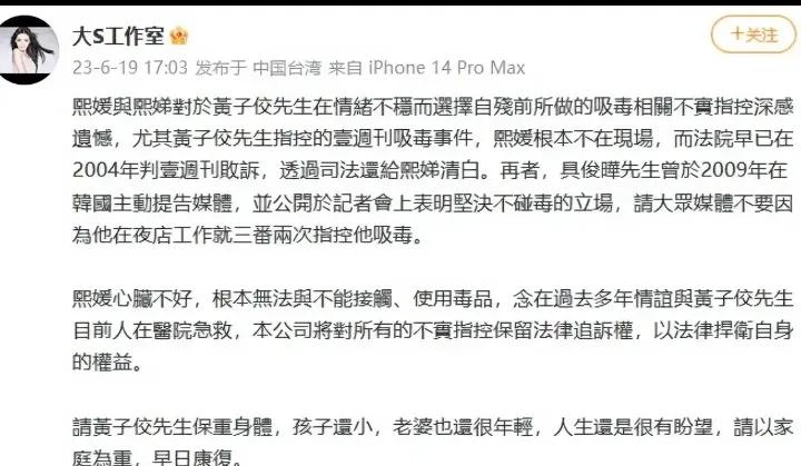 大S否认吸毒，千句话都不如验头发自证清白。

黄子佼爆料大S吸毒，吸的应该是摇头