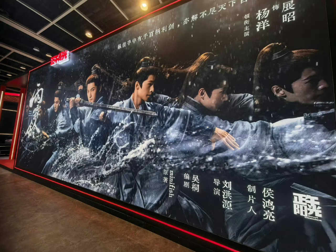 香港国际影视展（FILMART）在香港会议展览中心盛大开幕式正午阳光直接给雨铃霖