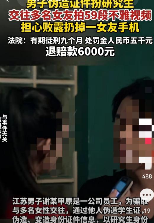 河南濮阳，女子跟男友在宾馆休息时，发现男友手机上有和自己发生关系的视频。正用自己