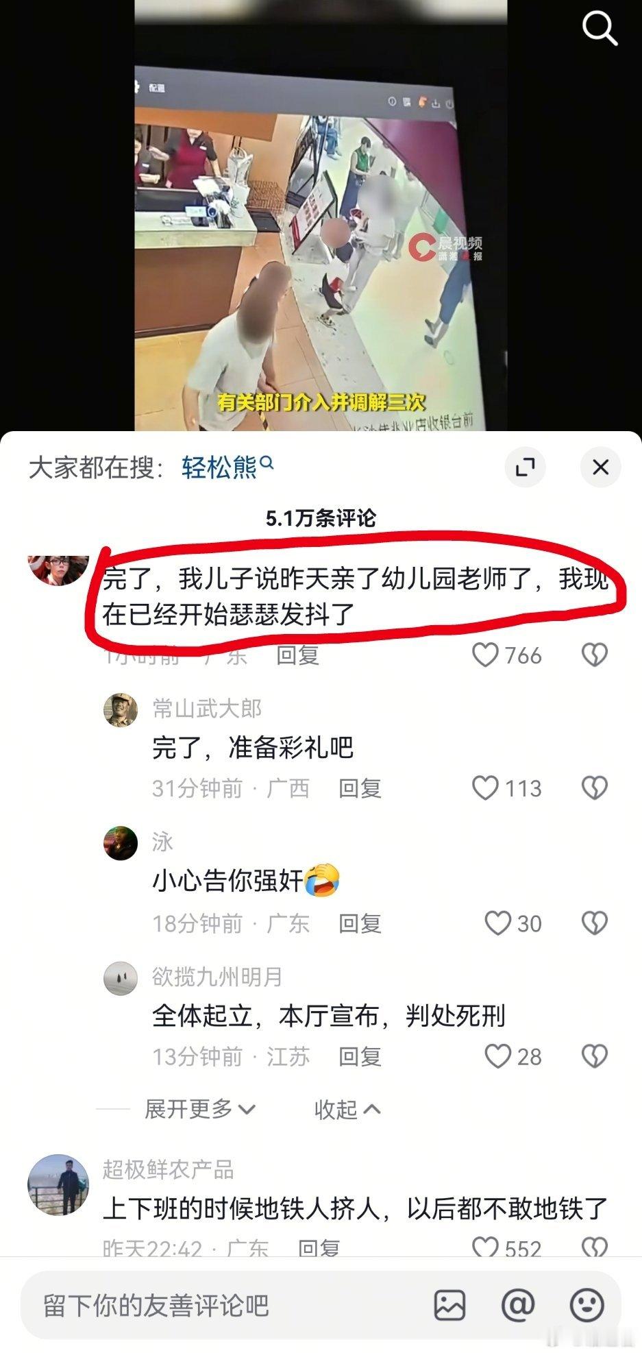 大清早，被一股邪气直冲天灵盖，这个仙女竟然对一个4岁的孩子下手。监控看了好几遍，