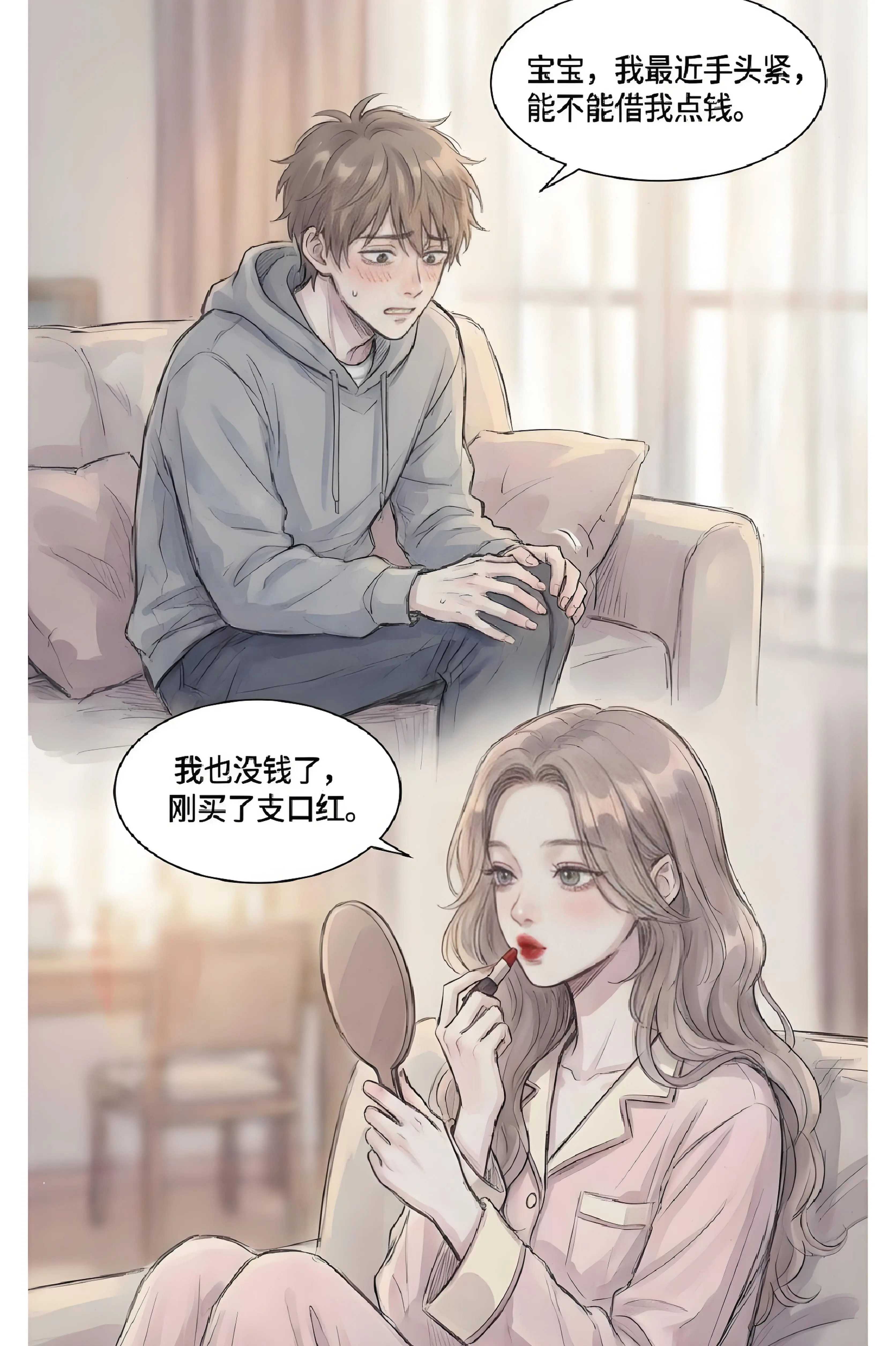 当你有一个隐藏富婆小女友。