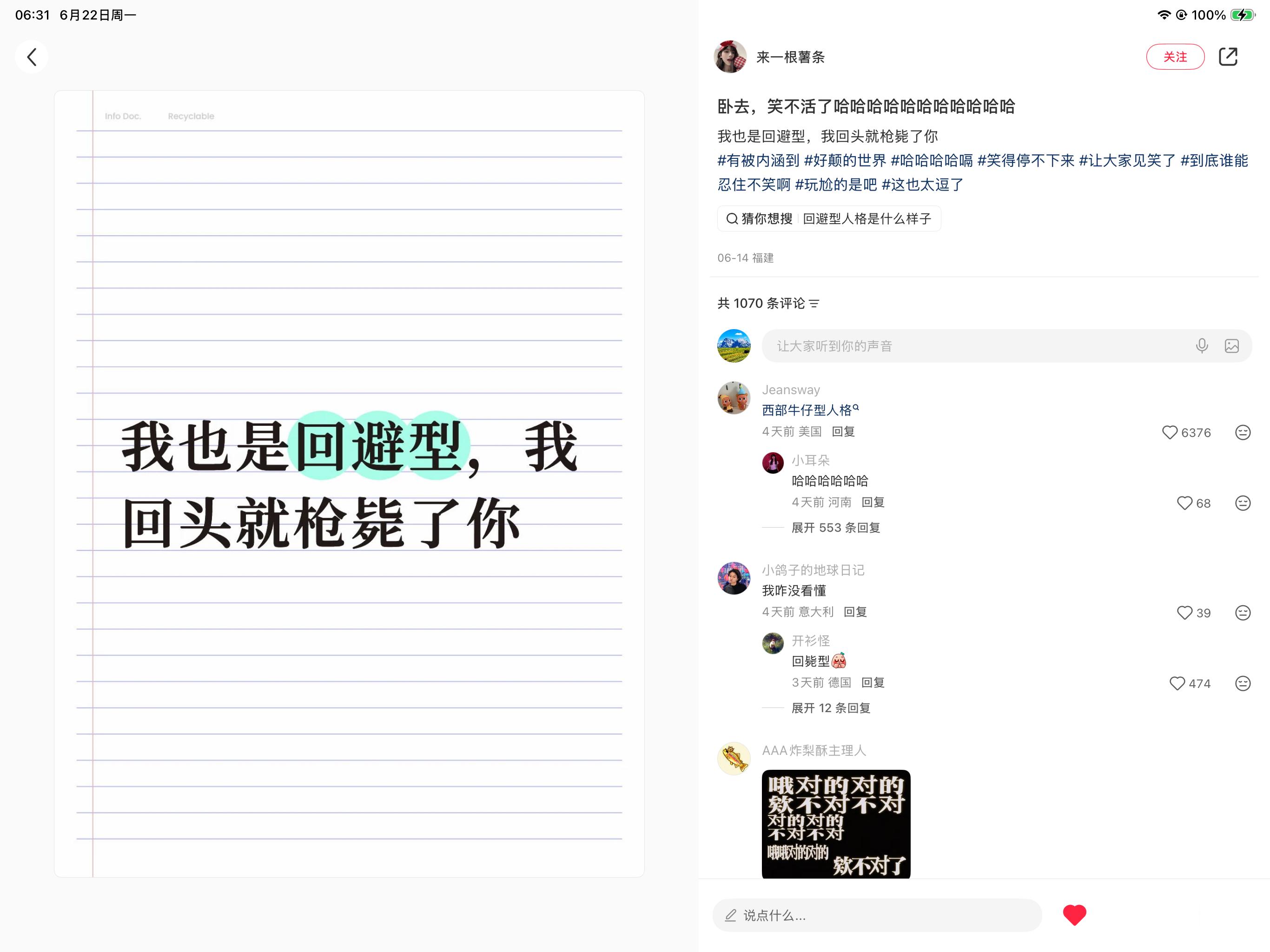 回毙型人格哈哈哈哈哈哈 