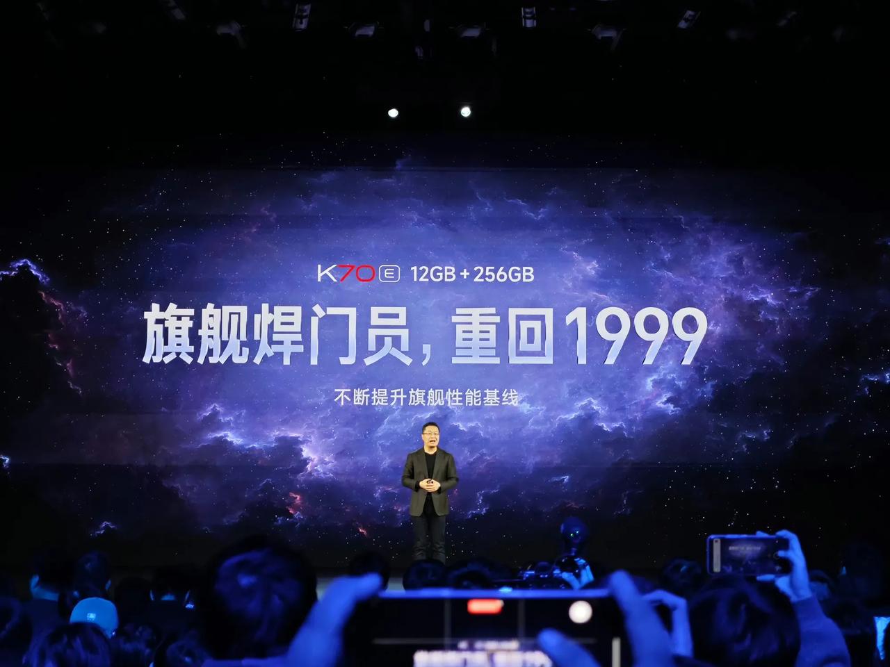 重回1999，红米K70E。感觉这算是另外设计的一款手机了，作为K70系列的入门