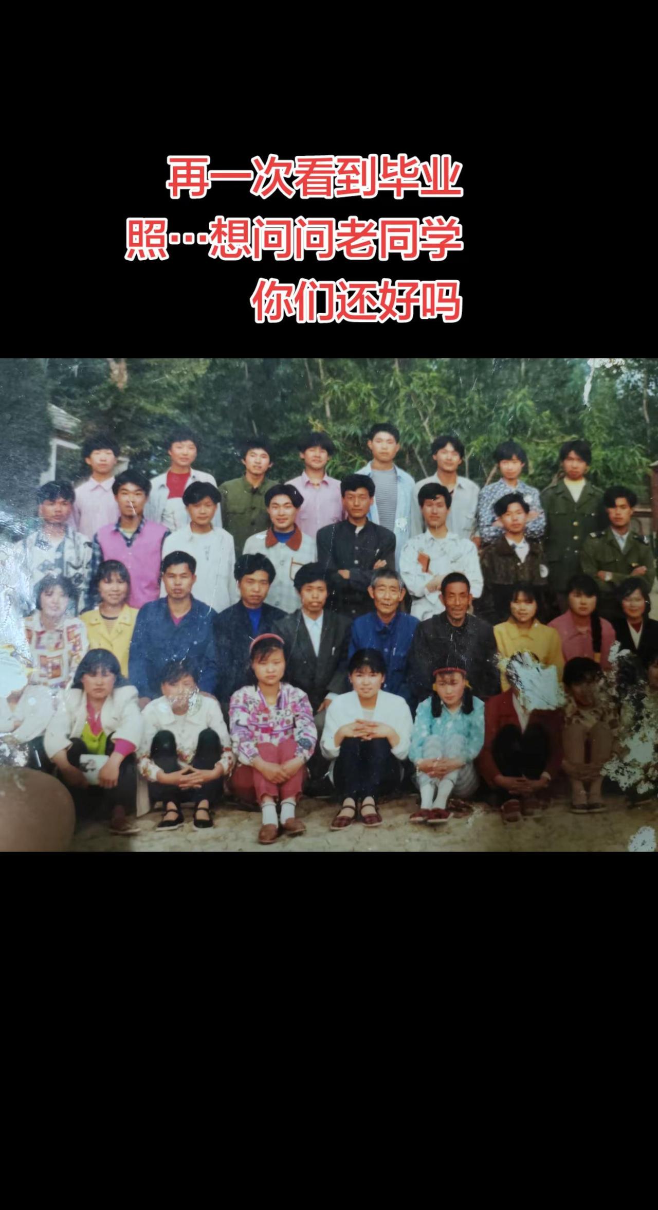 再一次想问问老同学你们还好吗？明天端午节了…祝福大家端午安康…！！