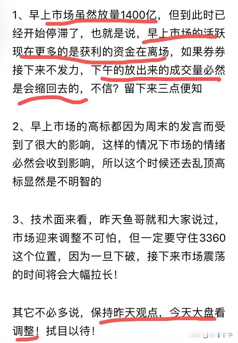 A股：迹象出来了！明天周二，大盘拉升还是调整？直接说预判

今天的盘面迹象已经很