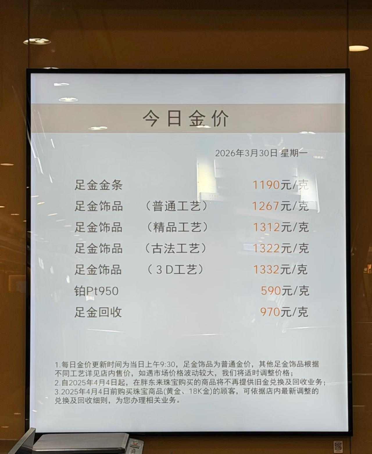胖东来黄金又降价降了100多
最近这一段时间，受战争的影响，原油、美元、黄金它们