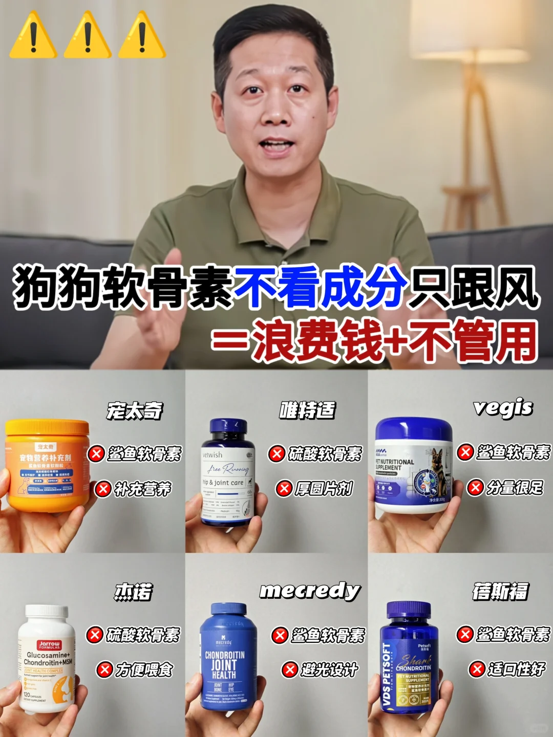 老爸测评：狗狗软骨素擦亮眼睛别瞎买