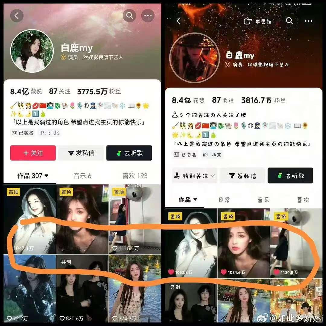 白鹿掉粉超40万白鹿近30日掉粉超40万 白鹿掉粉超40万，买的假粉，掉的可都是