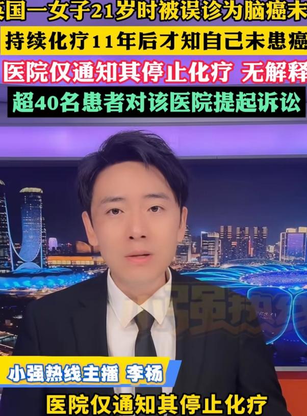 “作孽！”一女子21岁时，被确诊脑癌晚期。她坚持化疗11年后，竟得知自己压根没患