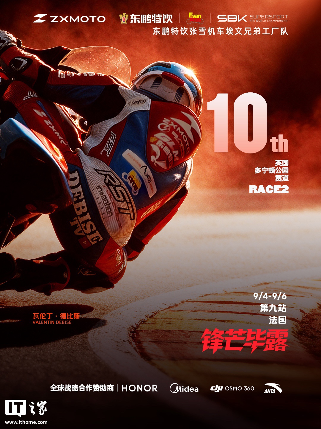 张雪机车德比斯 2026 WSBK 英国站第二回合第 10 名完赛