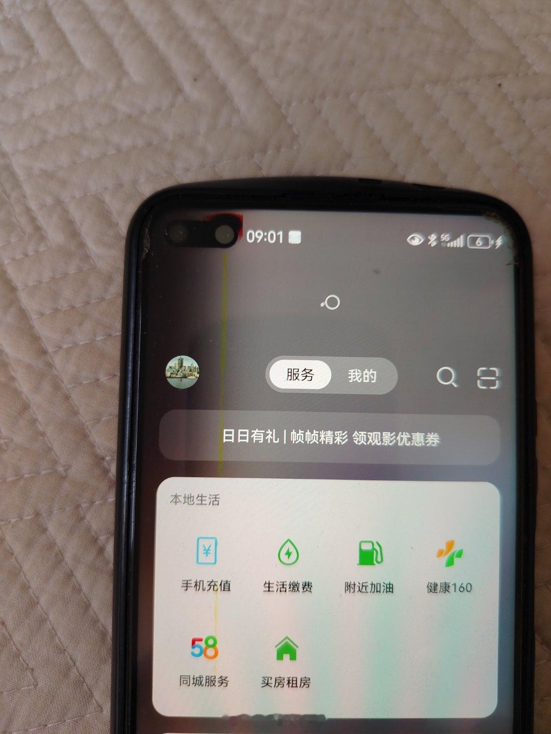 多名用户反映红米K50屏幕现绿线这种情况我也遇到过，我这荣耀V30以前出现的是一