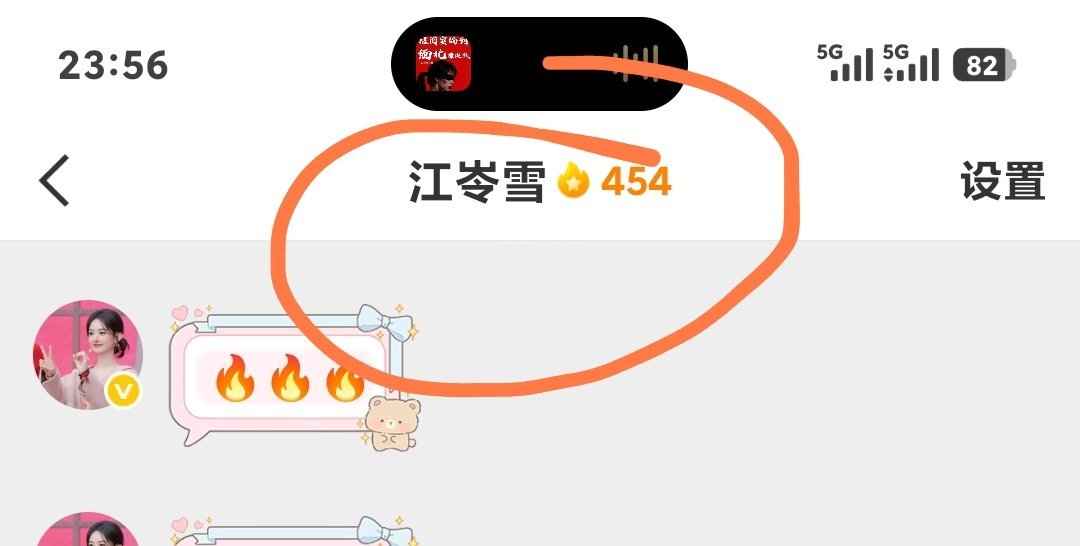 是我手机问题吗？为啥铁粉又不显示了？[疑问] ​​​