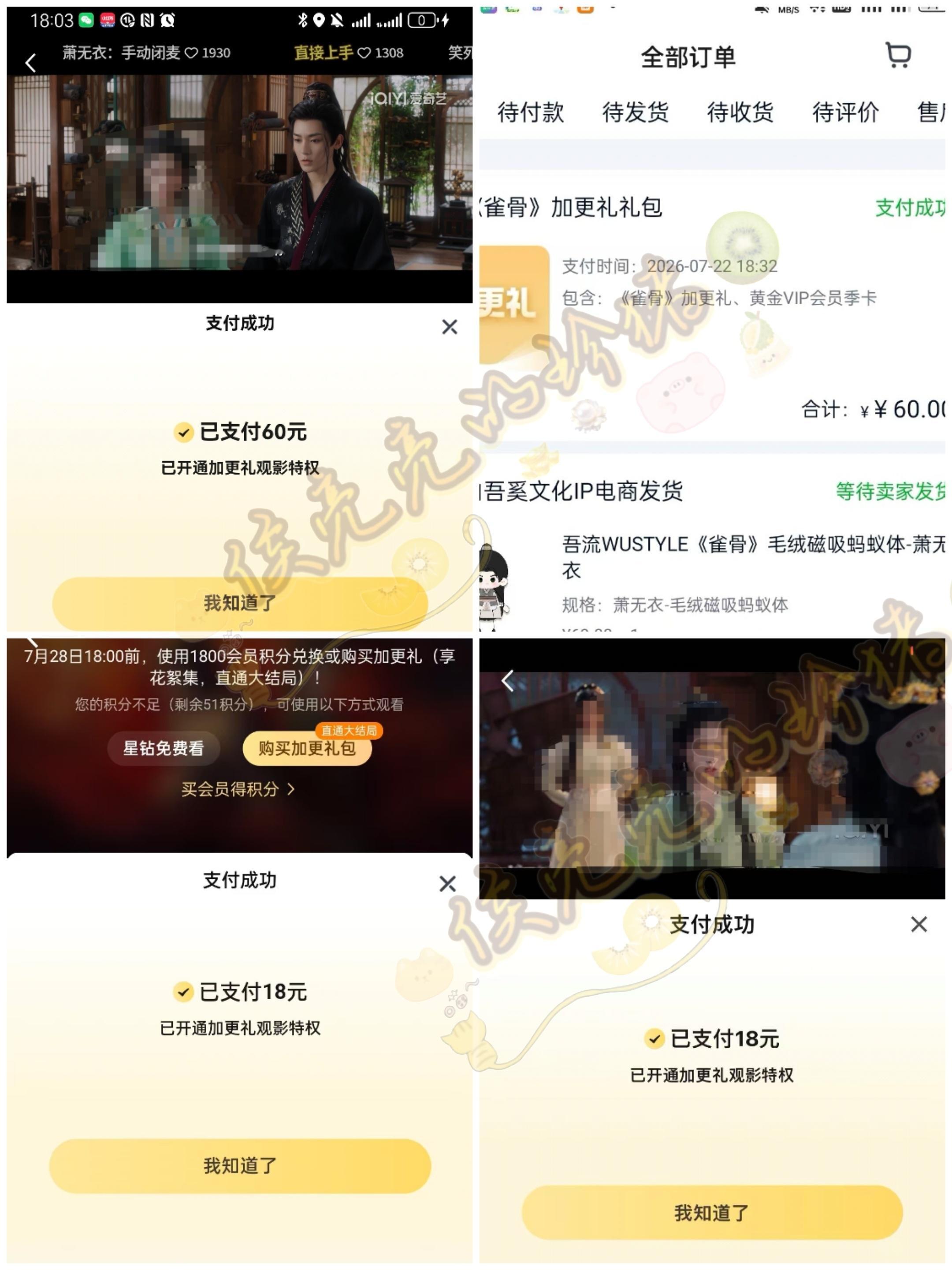 侯明昊雀骨雀骨加更礼侯明昊萧无衣 才有时间来晒一下我们无衣真的太优秀了