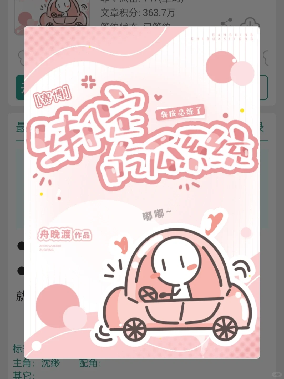 白天开车晚上创人！发疯女主太好玩了哈哈哈